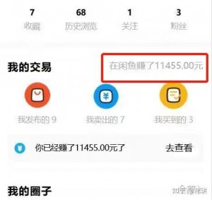雨点监控闲鱼秒拍软件闲鱼监控软件钉钉推送强聊秒下单软件闲鱼查看