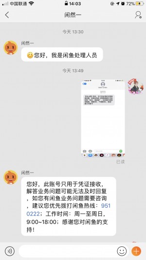 雨点监控闲鱼秒拍软件闲鱼监控软件钉钉推送强聊秒下单软件闲鱼支付宝被监控限制怎么解除