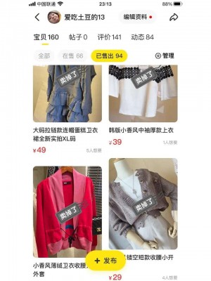 雨点监控闲鱼秒拍软件闲鱼监控软件钉钉推送强聊秒下单软件闲鱼卖家秒拍规则是什么