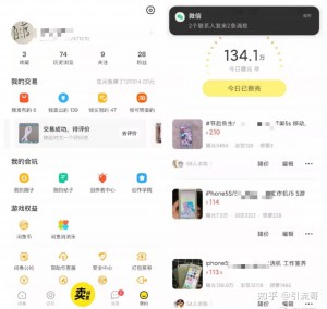 雨点监控闲鱼秒拍软件闲鱼监控软件钉钉推送强聊秒下单软件闲鱼秒拍软件赚钱吗是真的吗还是假的
