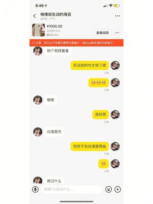 雨点监控闲鱼秒拍软件闲鱼监控软件钉钉推送强聊秒下单软件闲鱼秒拍助手推荐用户是真的吗还是假的