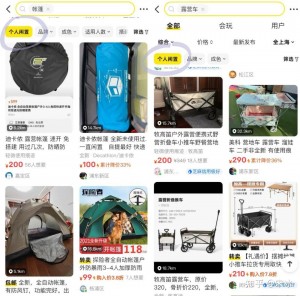 雨点监控闲鱼秒拍软件闲鱼监控软件钉钉推送强聊秒下单软件闲鱼捡漏手机技巧