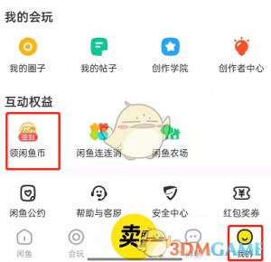 雨点监控闲鱼秒拍软件闲鱼监控软件钉钉推送强聊秒下单软件闲鱼怎么开启摄像头权限