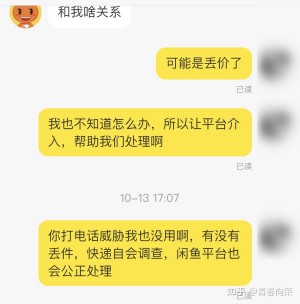 雨点监控闲鱼秒拍软件闲鱼监控软件钉钉推送强聊秒下单软件闲鱼大量用户被监控怎么办