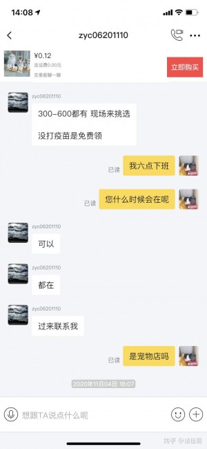 雨点监控闲鱼秒拍软件闲鱼监控软件钉钉推送强聊秒下单软件闲鱼宠物用品这么便宜还有防伪能是真的吗?
