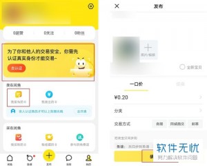 雨点监控闲鱼秒拍软件闲鱼监控软件钉钉推送强聊秒下单软件闲鱼有人抢拍怎么取消监控功能