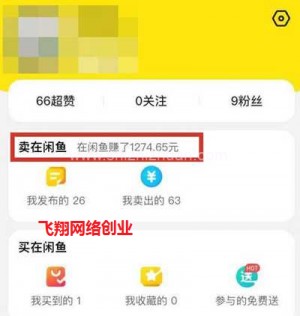{闲鱼秒拍软件}(闲鱼挂货秒拍什么意思呀)闲鱼挂货秒拍什么意思呀雨点闲鱼监控软件