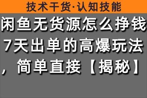雨点监控闲鱼秒拍软件闲鱼监控软件钉钉推送强聊秒下单软件闲鱼秒拍工具