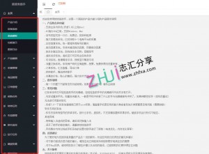 雨点监控闲鱼秒拍软件闲鱼监控软件钉钉推送强聊秒下单软件闲鱼监控助手网页版登录