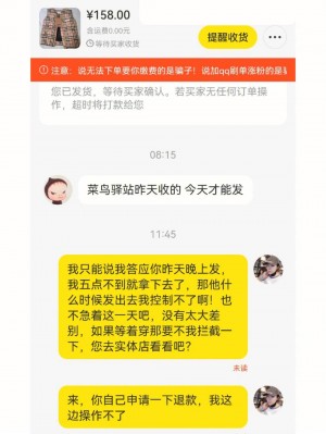 雨点监控闲鱼秒拍软件闲鱼监控软件钉钉推送强聊秒下单软件闲鱼卖东西 秒拍不付款