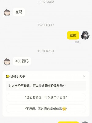 雨点监控闲鱼秒拍软件闲鱼监控软件钉钉推送强聊秒下单软件闲鱼监控助手安卓版秒拍下载