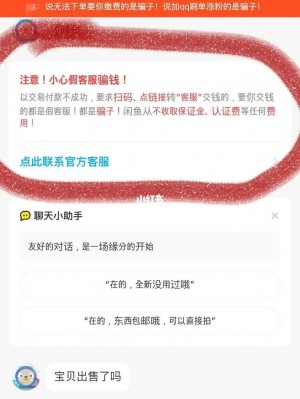 雨点监控闲鱼秒拍软件闲鱼监控软件钉钉推送强聊秒下单软件闲鱼乱不乱