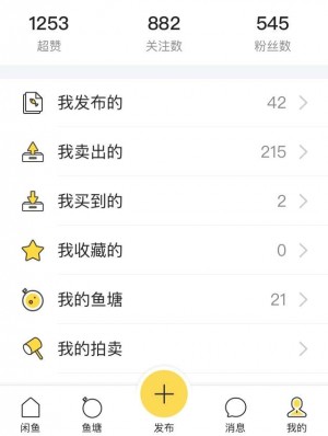雨点监控闲鱼秒拍软件闲鱼监控软件钉钉推送强聊秒下单软件在闲鱼上买监控需要注意什么问题