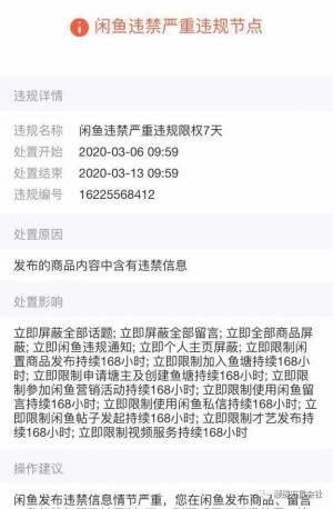 雨点监控闲鱼秒拍软件闲鱼监控软件钉钉推送强聊秒下单软件闲鱼不走快递走物流怎么弄