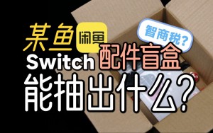 雨点监控闲鱼秒拍软件闲鱼监控软件钉钉推送强聊秒下单软件闲鱼上卖switch要注意什么