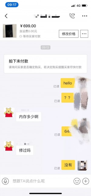 雨点监控闲鱼秒拍软件闲鱼监控软件钉钉推送强聊秒下单软件闲鱼上架被秒拍付款怎么办