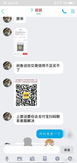 雨点监控闲鱼秒拍软件闲鱼监控软件钉钉推送强聊秒下单软件闲鱼扫一扫