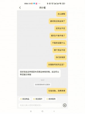 雨点监控闲鱼秒拍软件闲鱼监控软件钉钉推送强聊秒下单软件闲鱼上卖单反被秒拍