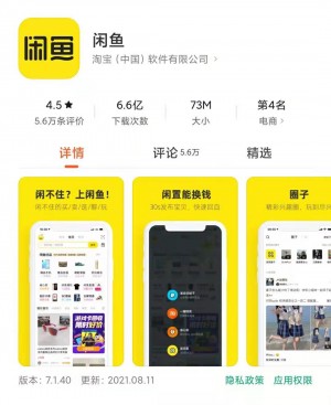 雨点监控闲鱼秒拍软件闲鱼监控软件钉钉推送强聊秒下单软件闲鱼浏览商品店家知道吗