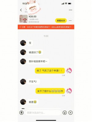 雨点监控闲鱼秒拍软件闲鱼监控软件钉钉推送强聊秒下单软件放在闲鱼卖的包无人问津
