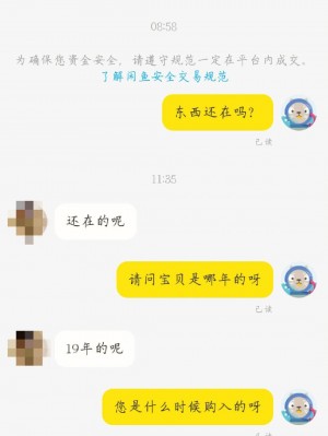 雨点监控闲鱼秒拍软件闲鱼监控软件钉钉推送强聊秒下单软件闲鱼买包二手贩子秒拍是真的吗吗