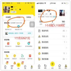 雨点监控闲鱼秒拍软件闲鱼监控软件钉钉推送强聊秒下单软件闲鱼怎么看东西到哪里了