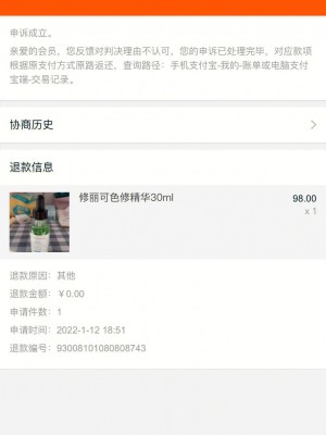 雨点监控闲鱼秒拍软件闲鱼监控软件钉钉推送强聊秒下单软件闲鱼秒拍怎么回收货款呢安全吗