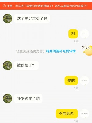 雨点监控闲鱼秒拍软件闲鱼监控软件钉钉推送强聊秒下单软件闲鱼被秒拍付款