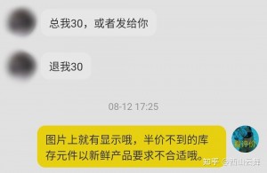 雨点监控闲鱼秒拍软件闲鱼监控软件钉钉推送强聊秒下单软件闲鱼卖卡被秒拍怎么回事