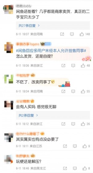 雨点监控闲鱼秒拍软件闲鱼监控软件钉钉推送强聊秒下单软件闲鱼 关键词