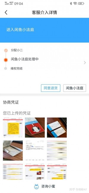 雨点监控闲鱼秒拍软件闲鱼监控软件钉钉推送强聊秒下单软件如何监控闲鱼捡漏商品
