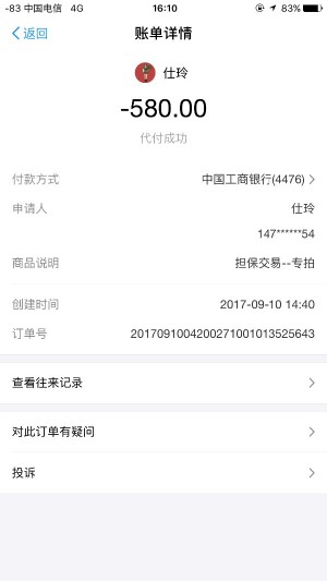 雨点监控闲鱼秒拍软件闲鱼监控软件钉钉推送强聊秒下单软件闲鱼代付订单监控能看到吗