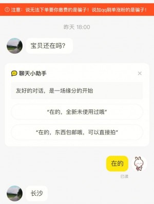 雨点监控闲鱼秒拍软件闲鱼监控软件钉钉推送强聊秒下单软件闲鱼监控推荐搞笑吗知乎