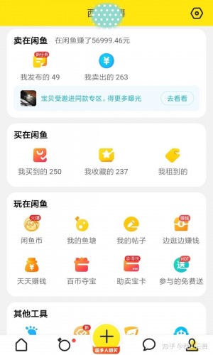 雨点监控闲鱼秒拍软件闲鱼监控软件钉钉推送强聊秒下单软件在闲鱼上卖黄金要注意什么