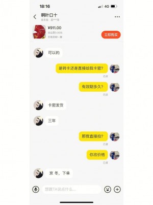 雨点监控闲鱼秒拍软件闲鱼监控软件钉钉推送强聊秒下单软件闲鱼拍了不付款是什么意思