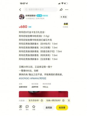 雨点监控闲鱼秒拍软件闲鱼监控软件钉钉推送强聊秒下单软件在闲鱼卖香水买家说撒了