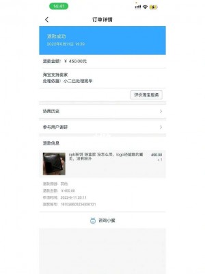 雨点监控闲鱼秒拍软件闲鱼监控软件钉钉推送强聊秒下单软件闲鱼上拍了可以退吗