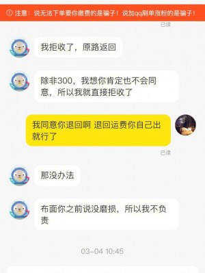 雨点监控闲鱼秒拍软件闲鱼监控软件钉钉推送强聊秒下单软件闲鱼骗局秒拍是真的吗知乎