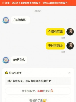 闲鱼一发布就被秒拍什么意思雨点闲鱼秒拍软件雨点闲鱼监控软件钉钉推送强聊秒下单软件闲鱼一发布就被秒拍什么意思