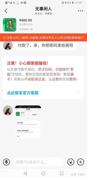 雨点监控闲鱼秒拍软件闲鱼监控软件钉钉推送强聊秒下单软件闲鱼交易被骗怎么报警 警方会调查吗