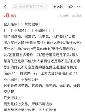 雨点监控闲鱼秒拍软件闲鱼监控软件钉钉推送强聊秒下单软件闲鱼买的监控能用吗可靠吗安全吗