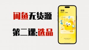 雨点监控闲鱼秒拍软件闲鱼监控软件钉钉推送强聊秒下单软件闲鱼的动态是真实的吗