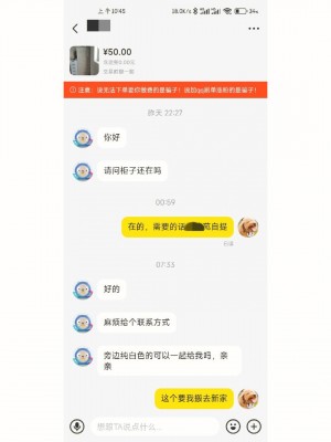 闲鱼监控语音表情包(闲鱼监控语音表情包怎么删除)