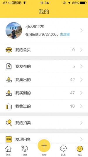 雨点监控闲鱼秒拍软件闲鱼监控软件钉钉推送强聊秒下单软件闲鱼上架产品