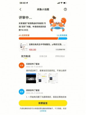 雨点监控闲鱼秒拍软件闲鱼监控软件钉钉推送强聊秒下单软件闲鱼卖电脑套路