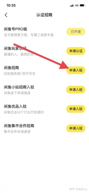 雨点监控闲鱼秒拍软件闲鱼监控软件钉钉推送强聊秒下单软件钉钉监控系统