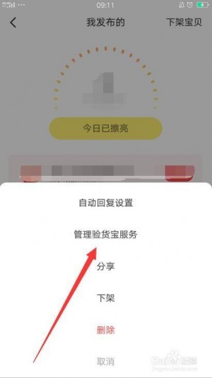 雨点监控闲鱼秒拍软件闲鱼监控软件钉钉推送强聊秒下单软件闲鱼验货宝验货的地方在哪