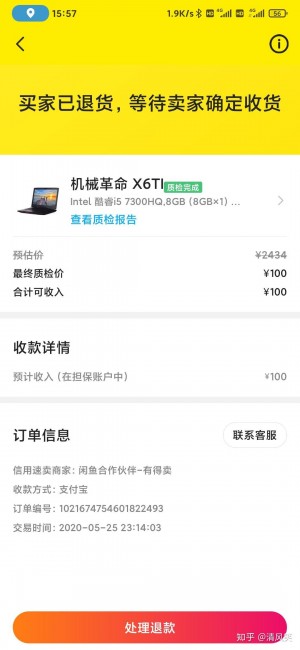 雨点监控闲鱼秒拍软件闲鱼监控软件钉钉推送强聊秒下单软件监控设备恢复出厂设置
