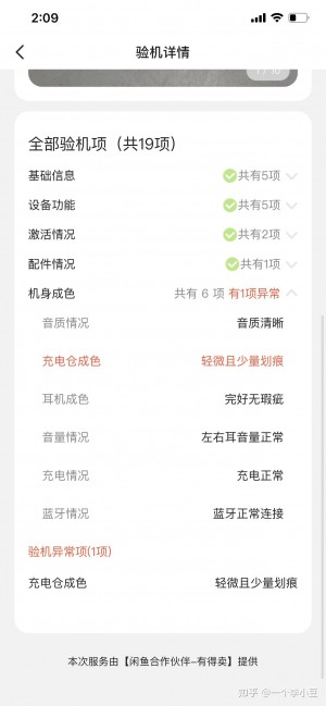 雨点监控闲鱼秒拍软件闲鱼监控软件钉钉推送强聊秒下单软件闲鱼的airpos