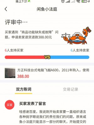 雨点监控闲鱼秒拍软件闲鱼监控软件钉钉推送强聊秒下单软件闲鱼二手网单反相机